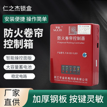 通用型卷门机卷帘门控制器FJK-SD-YL001防火卷帘门电机控制箱