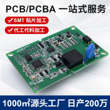 SMT贴片加工厂pcba来图来样PCB贴片dip插件焊接包工包料厂家