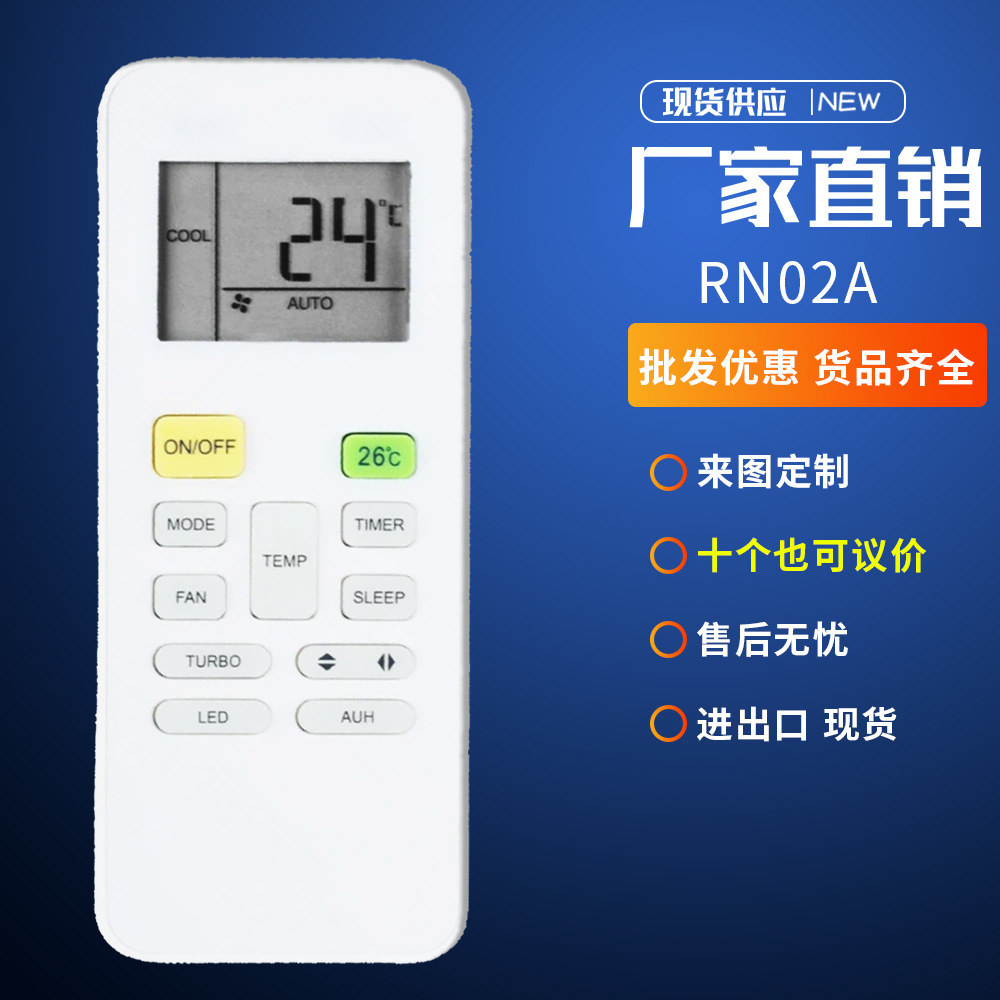 适用于midea美的rn02a rn02ab rn02b rn02c d e h bg的空调遥控器