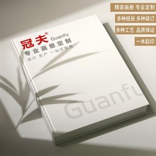 企业画册印刷高档宣传册设计制作公司手册广告图册产品说明书印制