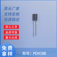 PD438B光敏管 光敏二极管 半圆型红外接收管  烟雾感应器专用