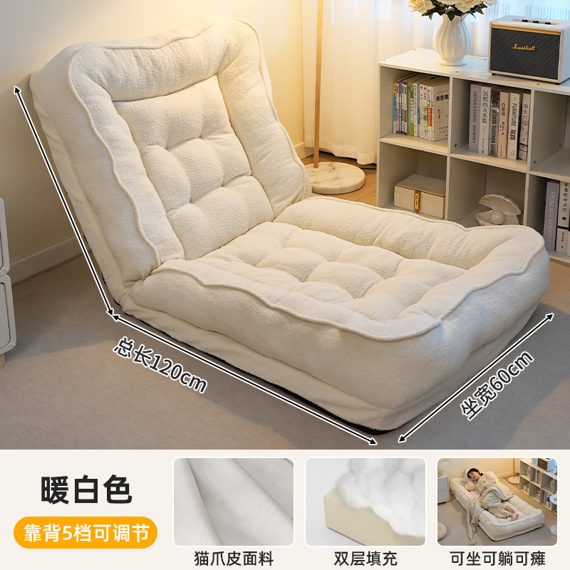 Lazy Sofa Reclining Sleeping Human Kennel Bedroom Small Sofa Folding Armchair Tatami Chair Sofa Bed