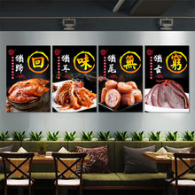 卤味凉菜广告背景墙海报卤肉店熟食店烧腊现捞鸭脖装饰画贴画贴纸