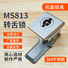 MS813不锈钢锁方形转舌锁圆锁船用AE箱柜门锁?MS813电柜门锁跨境