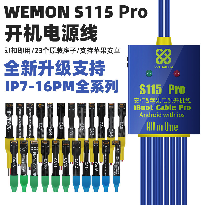 开机电源线苹果安卓华为VIVO小米OPPO手机主板专业维修开机线7-16
