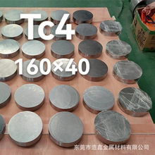 东莞TC4钛合金材料 钛合金棒 50mm直径的TC4钛棒 欢迎来厂提货