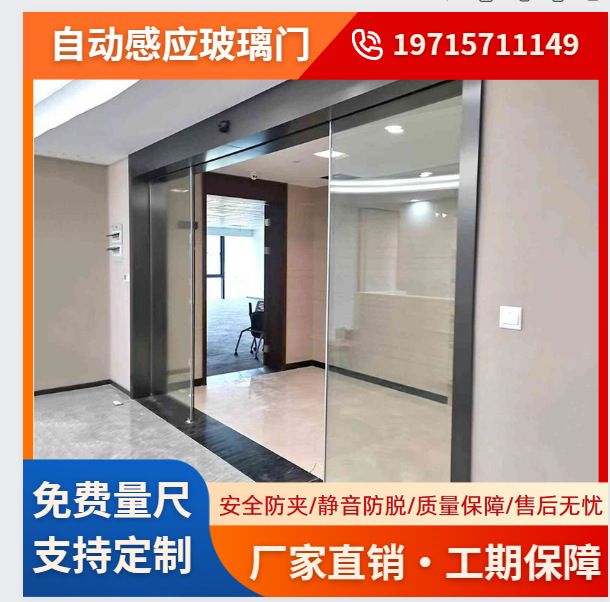 自动电动玻璃感应滑门办公室入户门刷卡指纹人脸考勤门禁玻璃滑门