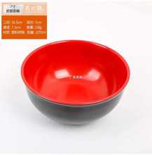 饭碗密胺塑料日式圆形吃面碗汤碗家用商用6寸7寸创意色拉碗大号