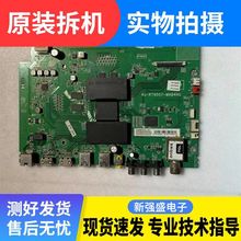 TCL40寸43寸50寸液晶电视主板L43E5800A-UD主板 40-RT9507-MAB4HG