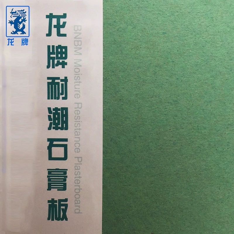 龙牌纸面石膏板 龙牌耐潮石膏板吊顶 酒店厂房 隔墙吊顶石膏板