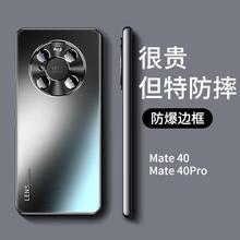 华为mate40pro手机壳新款磨砂玻璃适用mate40e金属镜头全包防摔男