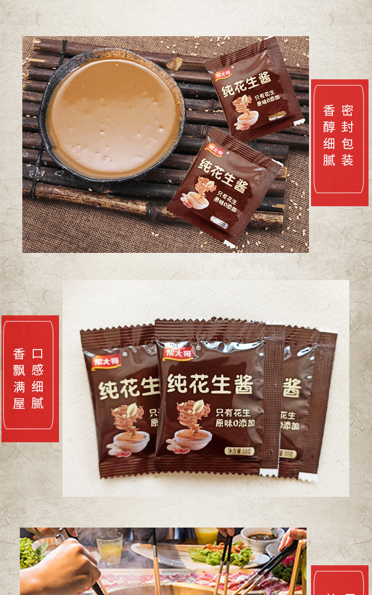 厂家10克纯花生酱小包拌面酱沙县三明治面包调味酱料袋装商用外卖