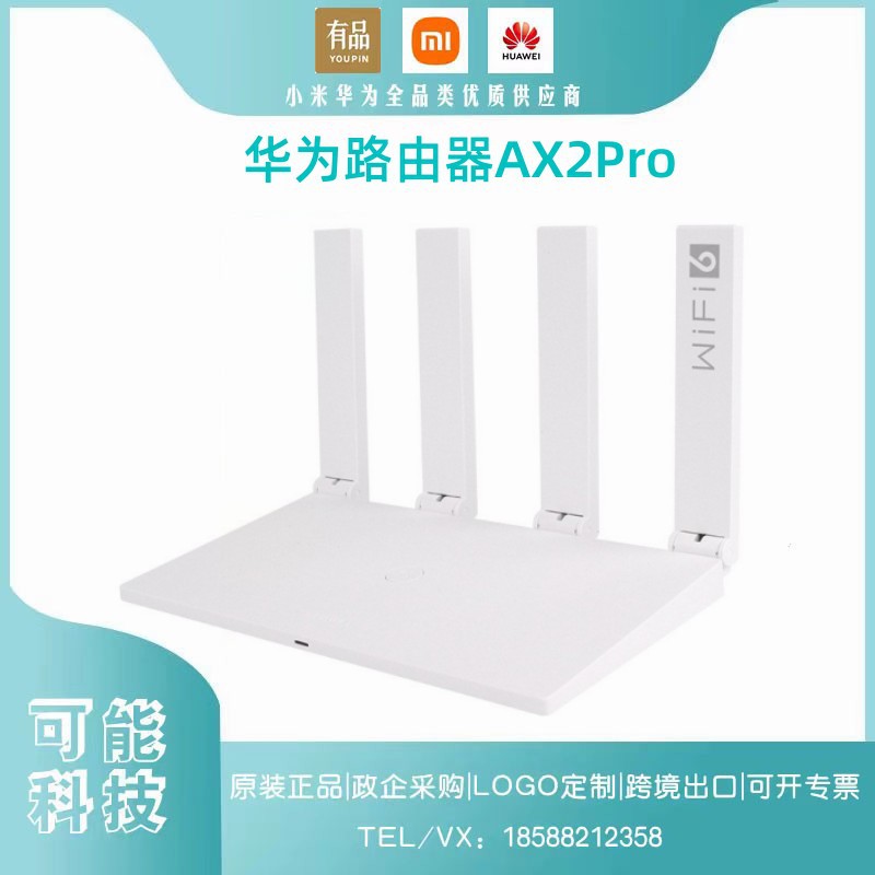 适用华为路由器ax2pro 千兆端口家用wifi6路由器高速穿墙王5g双频