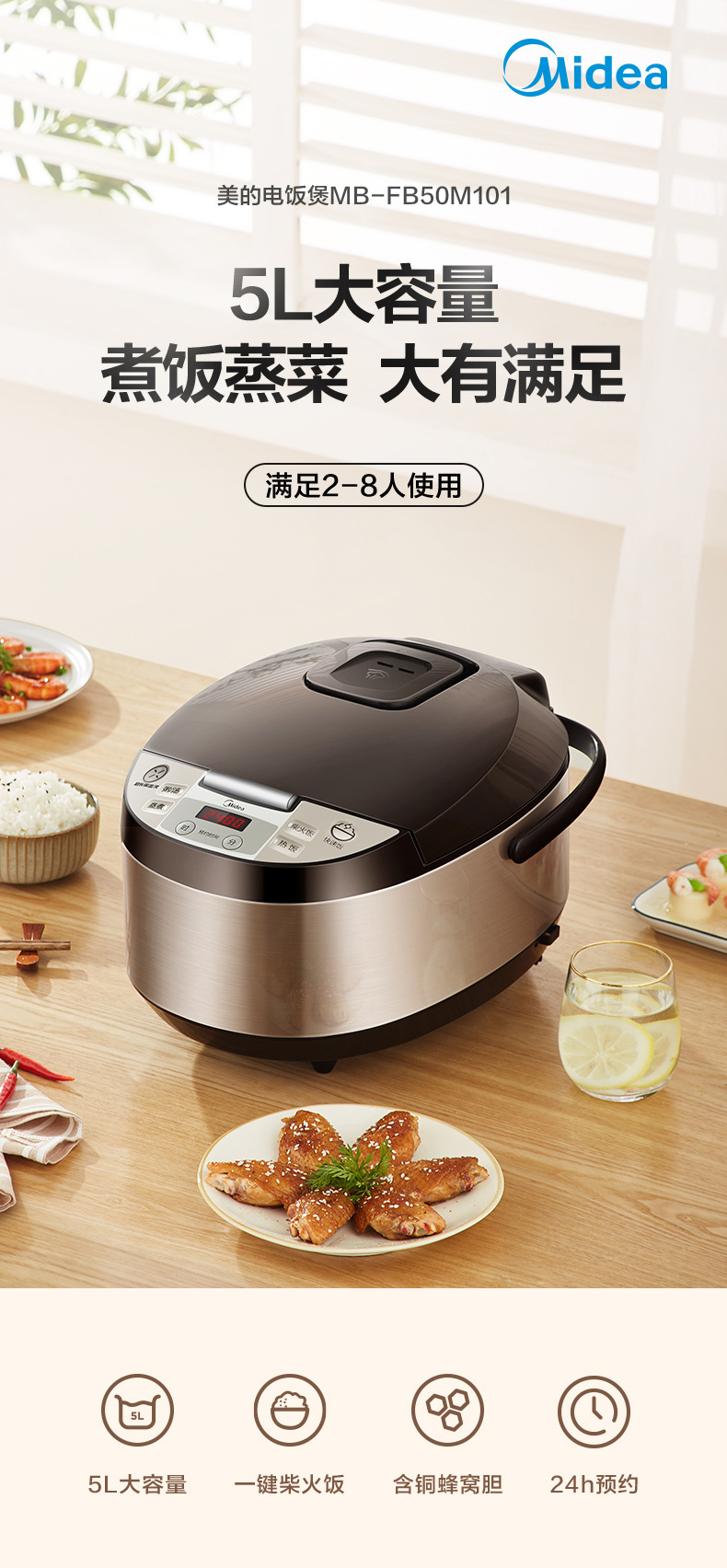 适用美的电饭煲fb50m101家用多功能智能5l大容量电饭锅煮饭锅礼品