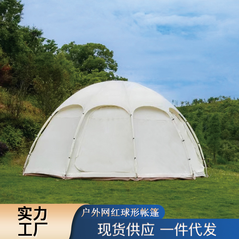 户外球型帐篷网红露营星空房野餐加厚防暴雨防风四季球型帐l-阿里巴巴