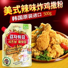 韩国进口美谈彩美式辣味辣椒撒粉烤翅薯条调味商用撒粉500g