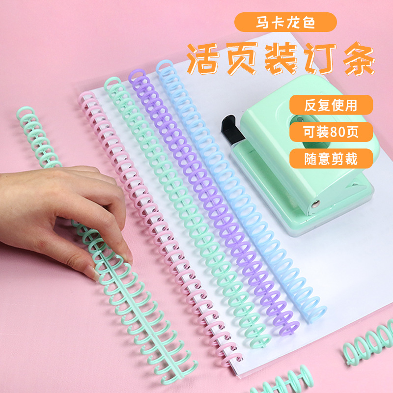 Macaron Color Porous Scissor Loose-Leaf Ring 26 Holes B5 Binding Loose-Leaf Spiral Ring 30 Holes Opening and Closing Loose-Leaf Book Ring