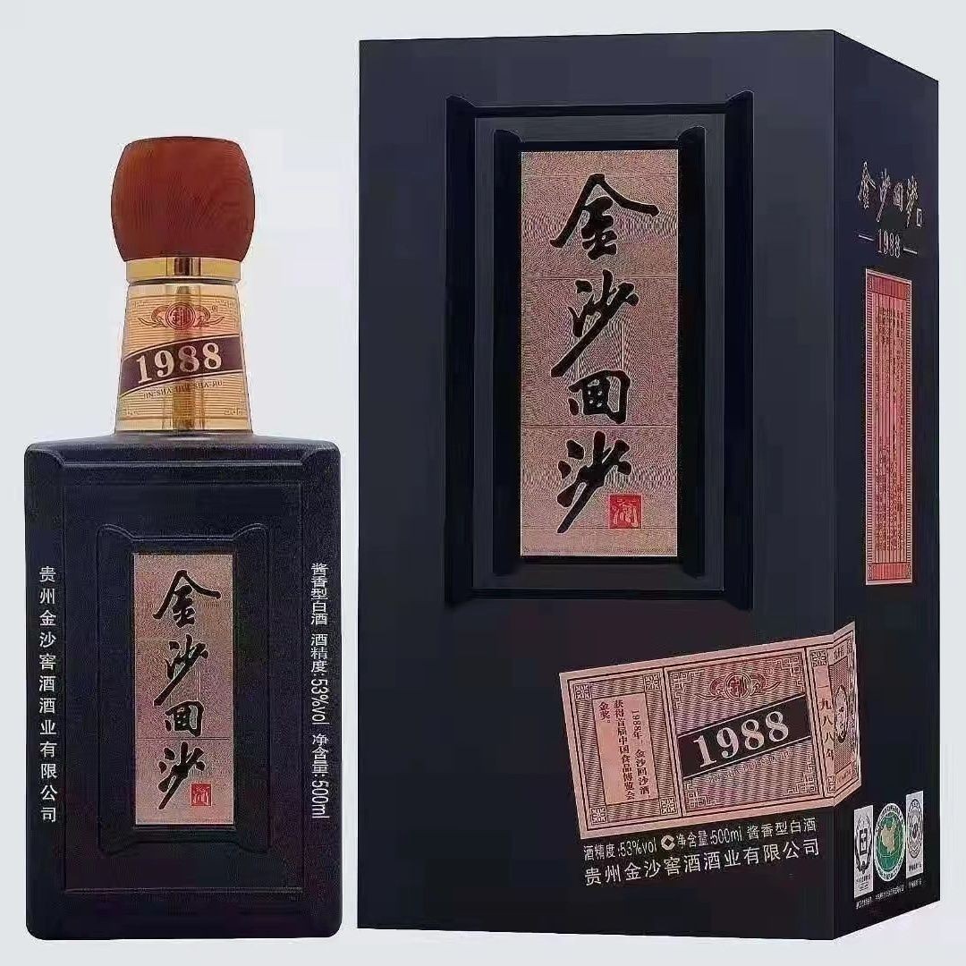 金沙1988 金沙回沙酒1988 53度酱香型白酒500ml*6瓶 送礼整箱批发