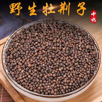 黄荆子枕头填充物枕芯布惊籽布荆仁黄金子睡头枕荆棵荆种子装枕头