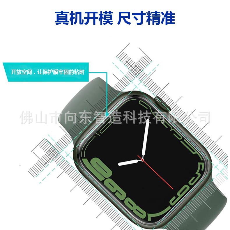 Applicable for Apple Watch S8 TPU Screen Protector TPU Protective Film TPU/7/6/SE2 Soft Film Film