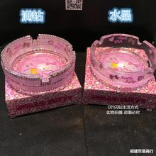 hellokitty水晶烟灰缸 玻璃个性可爱钻烟缸 小猫女粉色烟灰盒