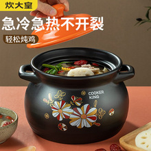 炊大皇砂锅煲汤炖汤炖锅家用大容量沙锅煲粥耐高温明火煤气灶专用