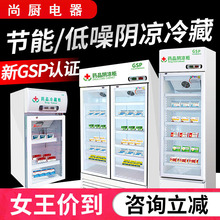 药品阴凉柜gsp认证药用冰箱医用冷藏柜药店展示柜小型双门单门