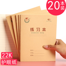 护眼纸22K练习本 小学生作业本22开数学英语抄书双线汉语拼音声奇