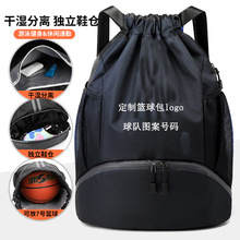 定制干湿分离束口袋篮球包篮球袋足球包logo多功能轻便防水游泳包