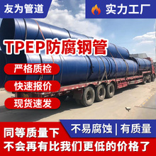 贵州专业生产TPEP防腐螺旋钢管厂家报价