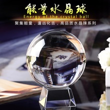 白水晶球风水透明圆球拍照摄影道具玻璃家居装饰品客厅办公桌摆件