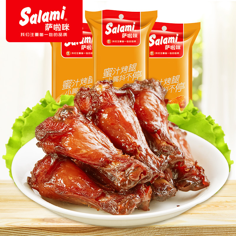 萨啦咪小鸡腿蜜汁味原味辣味休闲网红零食品鸡腿熟食肉类特产小吃