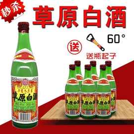太仆寺旗草原白酒60度高草草原王粮酒清香型可泡药酒6瓶装