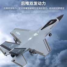 F35四通道遥控飞机滑翔机固定翼航模户外儿童玩具战斗机