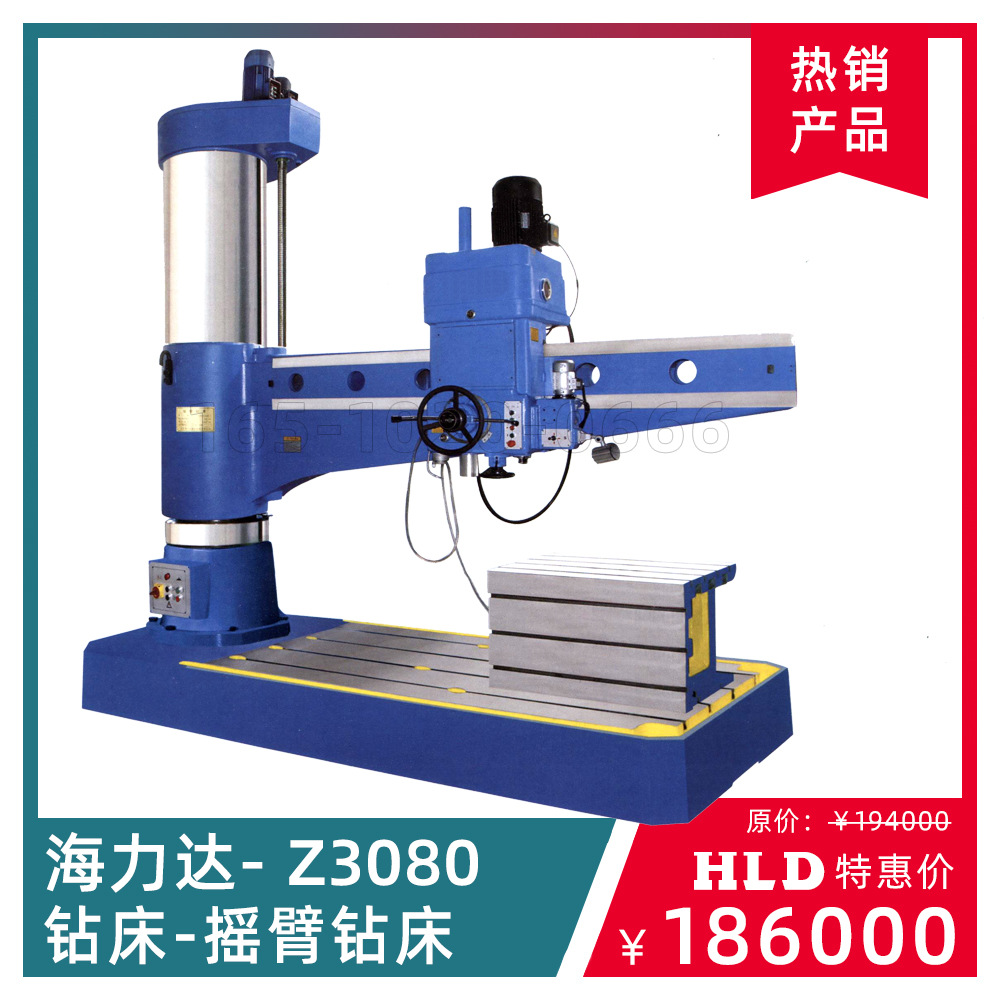 z3080全液压摇臂钻主轴箱自动进刀机械传动夹紧高精度 立式摇臂钻