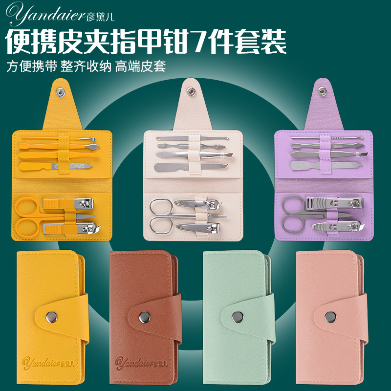 7-Piece Folding Bag Manicure and Pedicure Manicure Nail Clippers Nail Scissors Nail Clippers Beauty Tools Set Customizable Logo