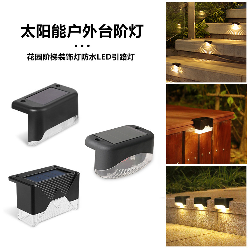 Transparent Cover Solar Outdoor Yard Lamp Stair Wall Lamp Step Light Step Light LED Street Lamp Waterproof Lighting