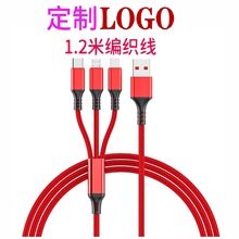 2A编织一拖三数据三合一充电线适用于手机苹果安卓华为印刷logo