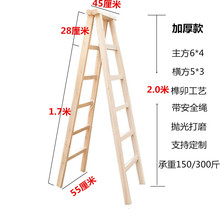 实木梯子人字梯双侧梯家用楼梯室内装修工程梯加厚加粗多用家用梯