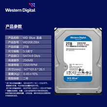 WD/西数 WD20EZBX 蓝盘2TB 7200转 SATA3 256MB台式机械
