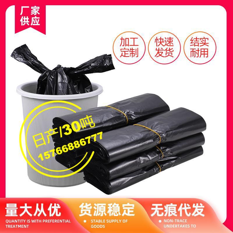 thickened garbage bag household handbag disposable bag kitchen office hotel black vest bag wholesale