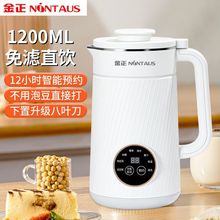 低音免加热破壁机滤料全自动智能可多功能家用豆浆机小型其他玻璃