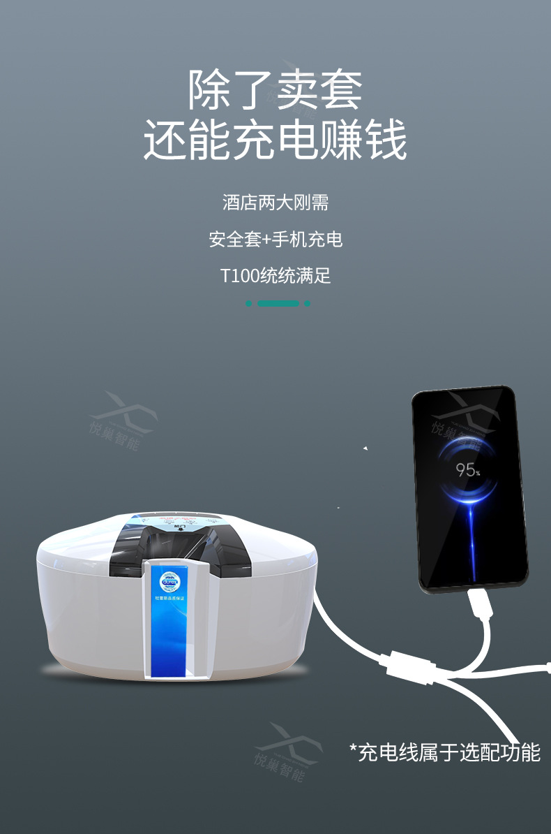 自动避孕套贩卖机扫码避孕套贩卖机酒店情趣盒子