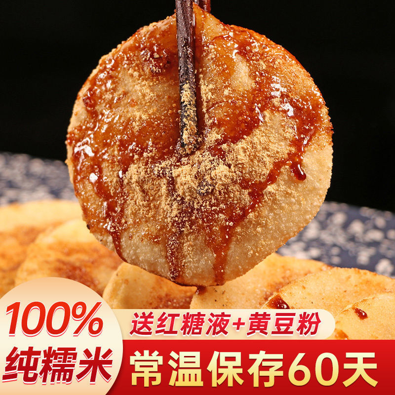 糍粑纯糯米手工糍粑红糖黄豆粉熟即食半成品湖北湖南四川特产批发