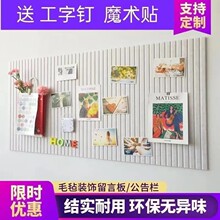 免打孔毛毡墙贴幼儿园作品展示公告栏照片墙客厅电视背景墙面装饰