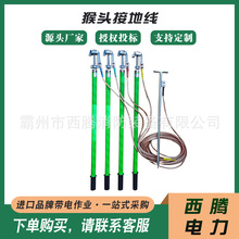 脱卸式螺旋压紧接地线10-35kv户外线路猴头接地线高压接地封线