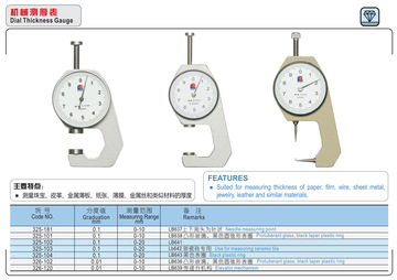 3个规格型号规格型号精度( mm )价格(元)库存进货数量测厚百分表0-10m