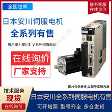 SGMPS-04ACAJ761 安川伺服电机 质保1年带包装带说明书