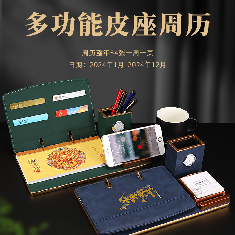 2024 new multi-functional leather desk calendar high-end business desk calendar gift box enterprise wooden desk calendar weekly calendar