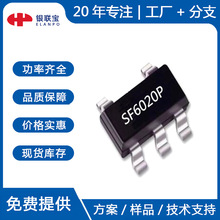 赛威SF6020P 6W acdc充电适配器原边开关电源管理芯片IC/方案